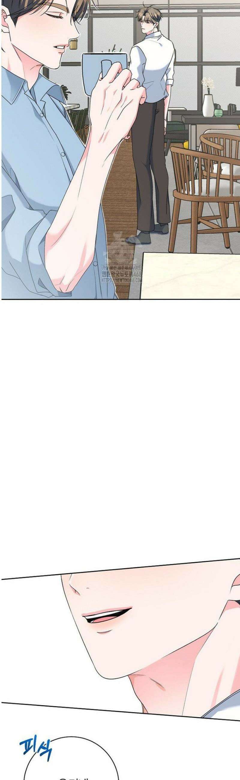 X같은 우리 18화 6