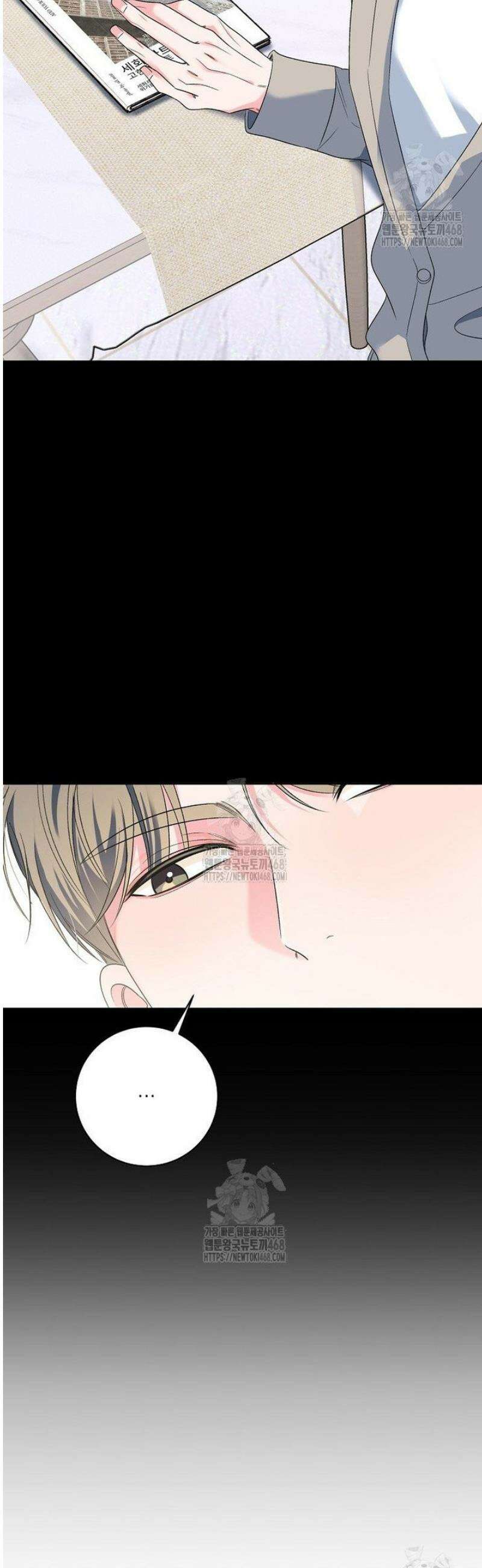 X같은 우리 18화 13