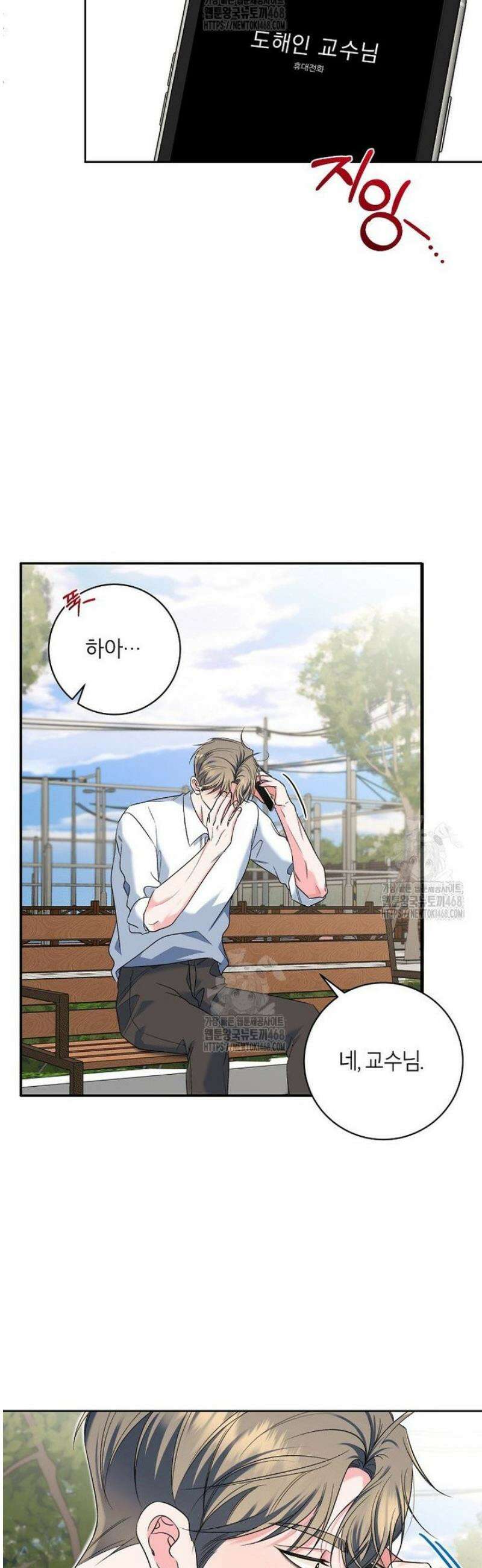 X같은 우리 18화 15