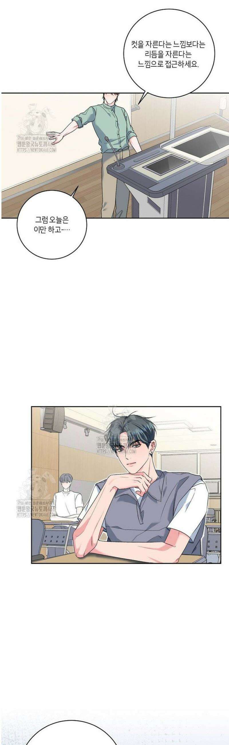 X같은 우리 18화 17