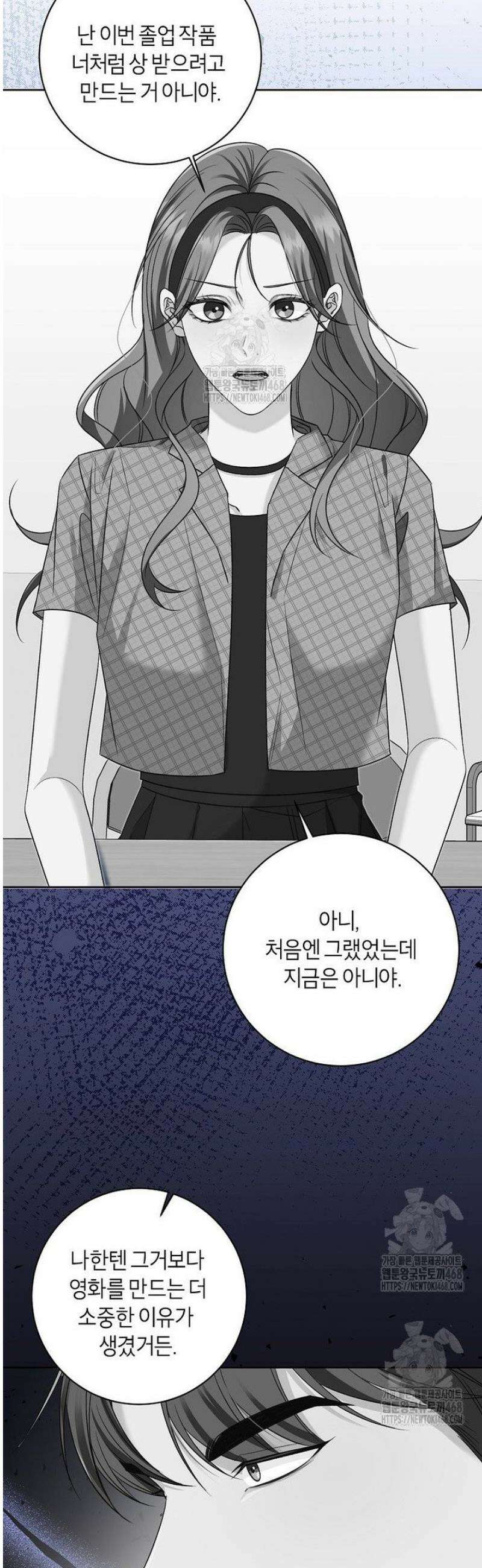 X같은 우리 18화 18