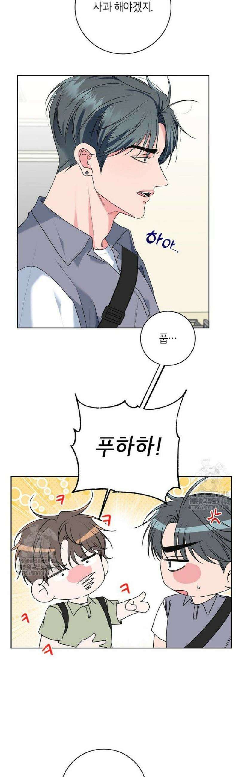 X같은 우리 18화 21