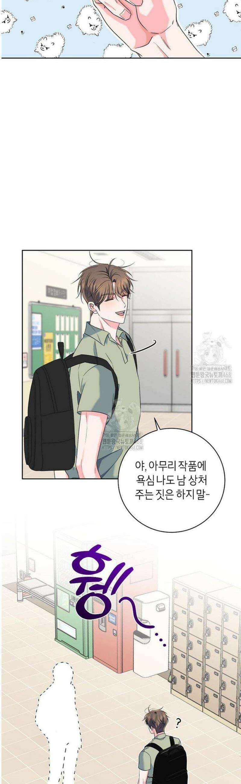 X같은 우리 18화 24
