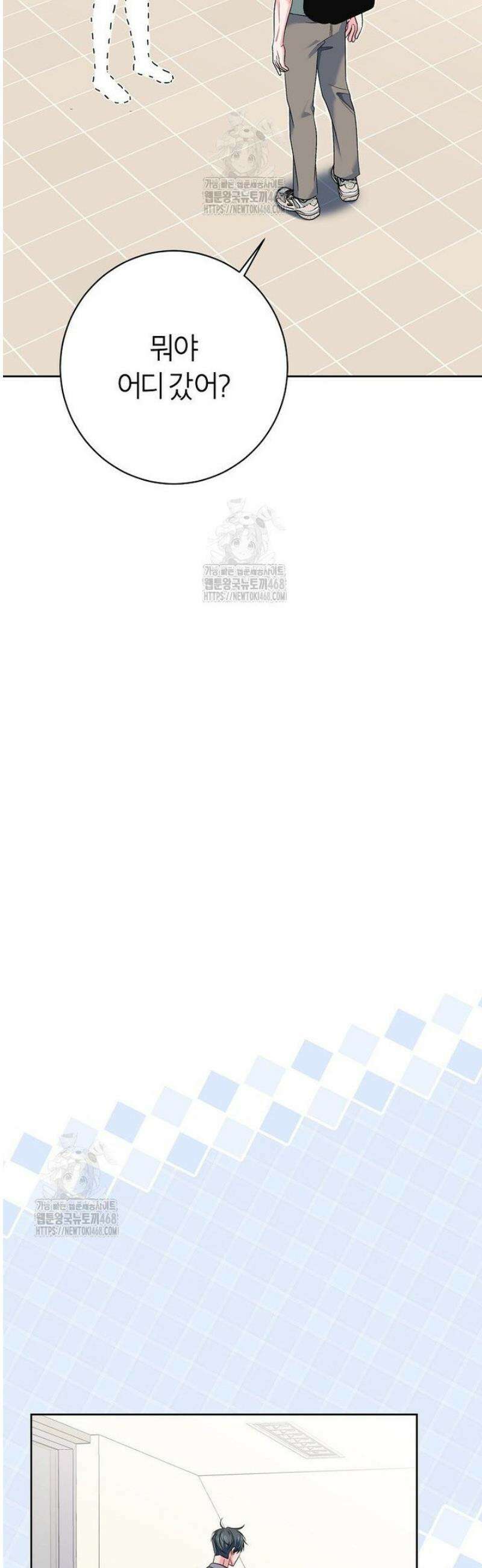 X같은 우리 18화 25