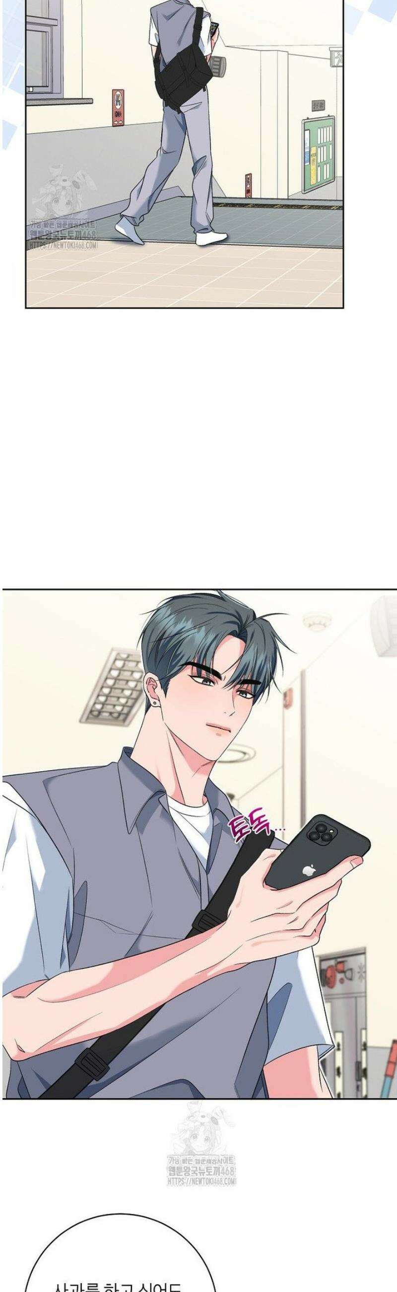 X같은 우리 18화 26