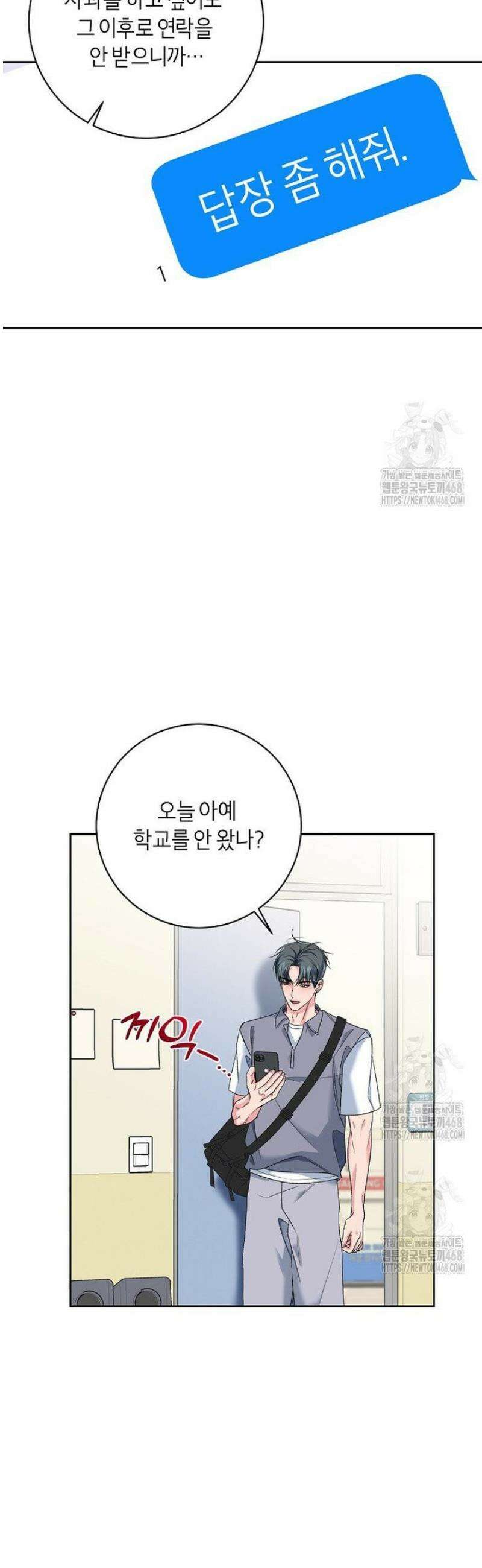 X같은 우리 18화 27