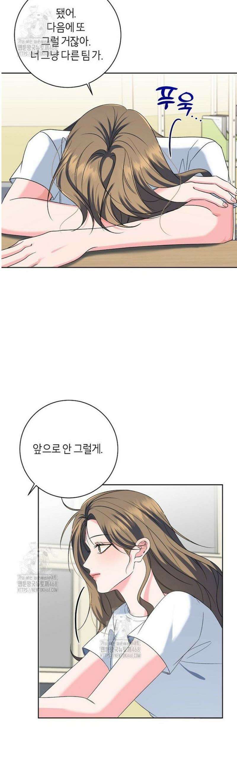X같은 우리 18화 33