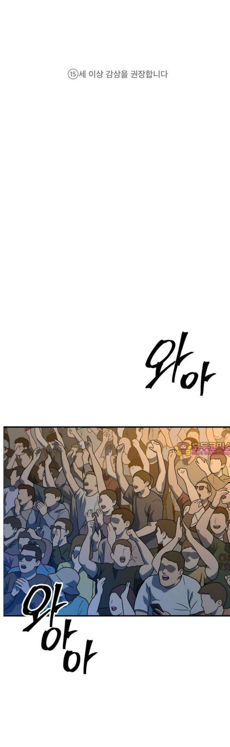 스마일 복서 [프롤로그] 1