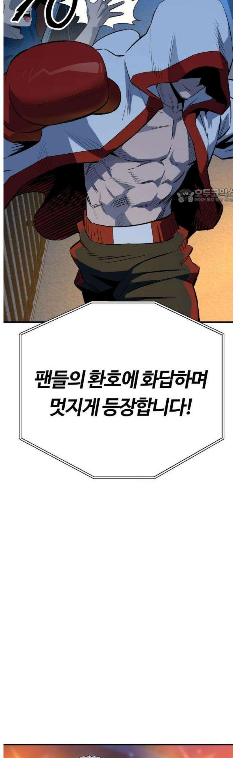 스마일 복서 [프롤로그] 6