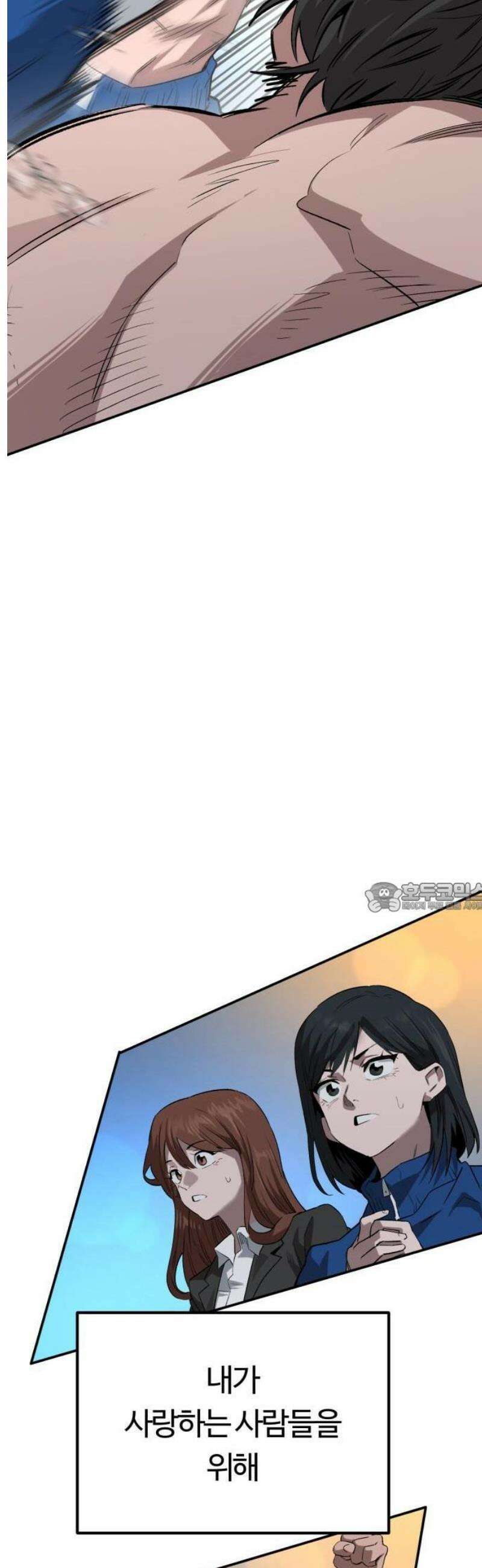 스마일 복서 [프롤로그] 15