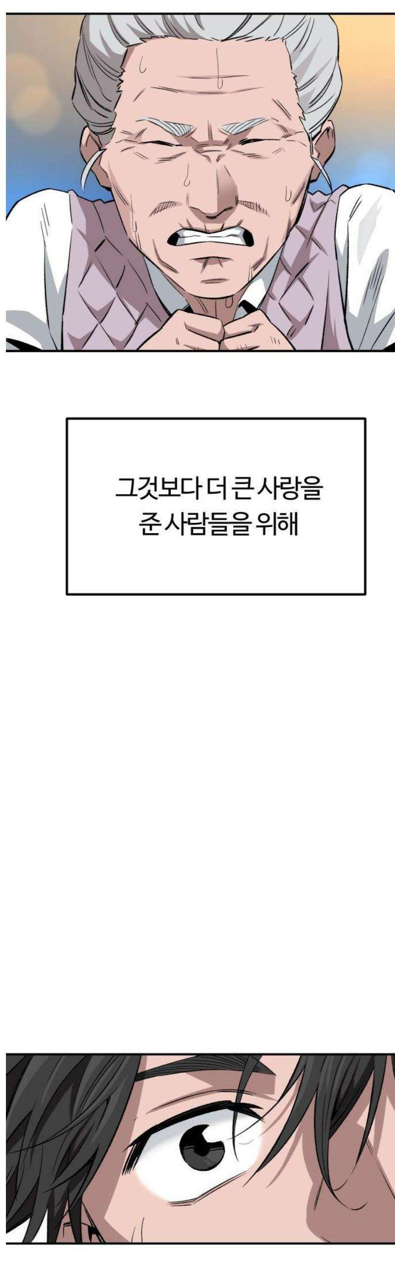 스마일 복서 [프롤로그] 18