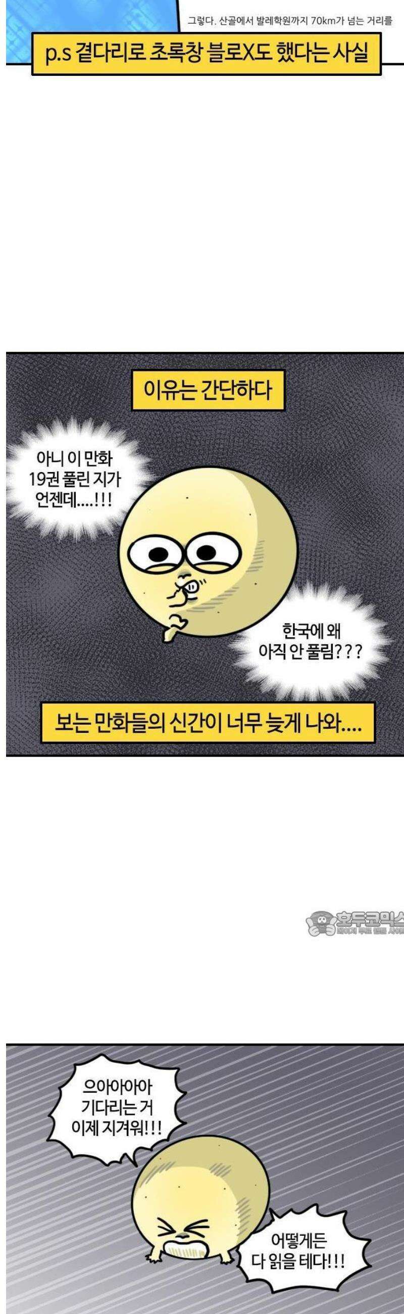 유부 감자 114화 나의 학습지 선생님 (1) 2