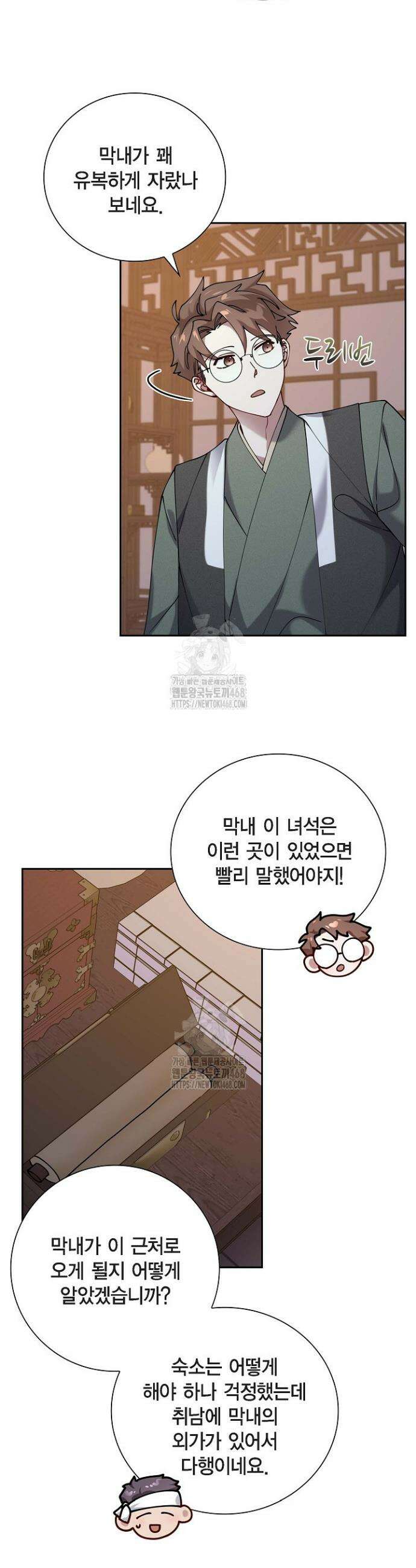 무림체포전담조 30화 2