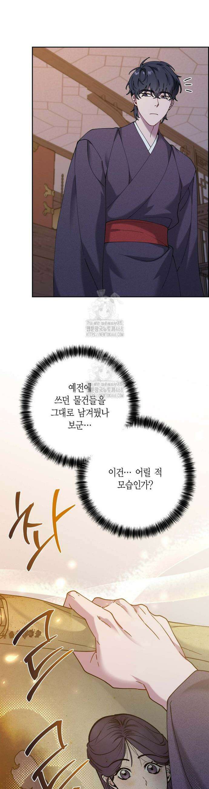 무림체포전담조 30화 3
