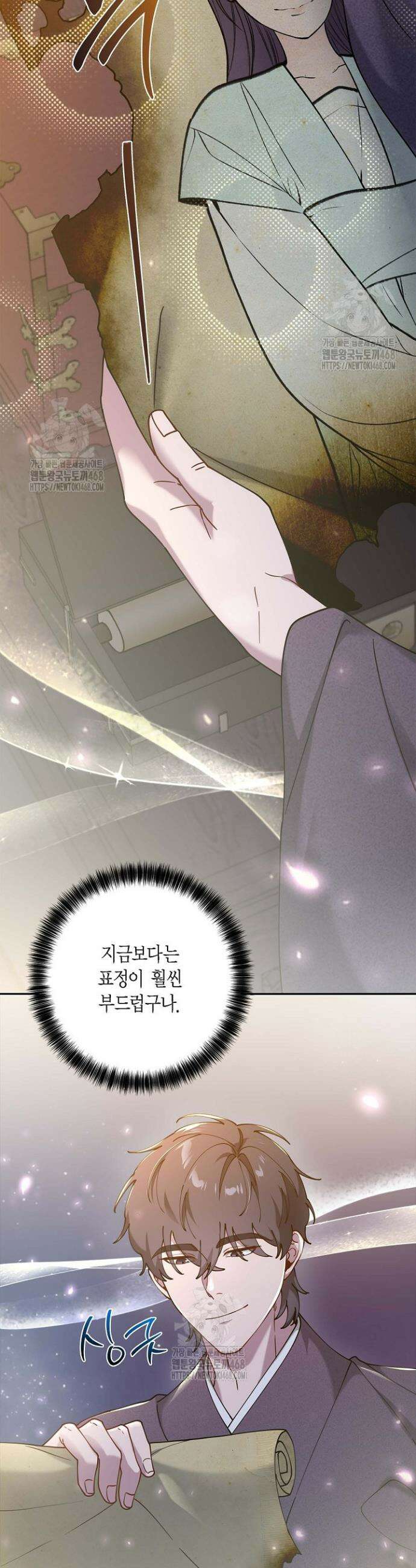 무림체포전담조 30화 4