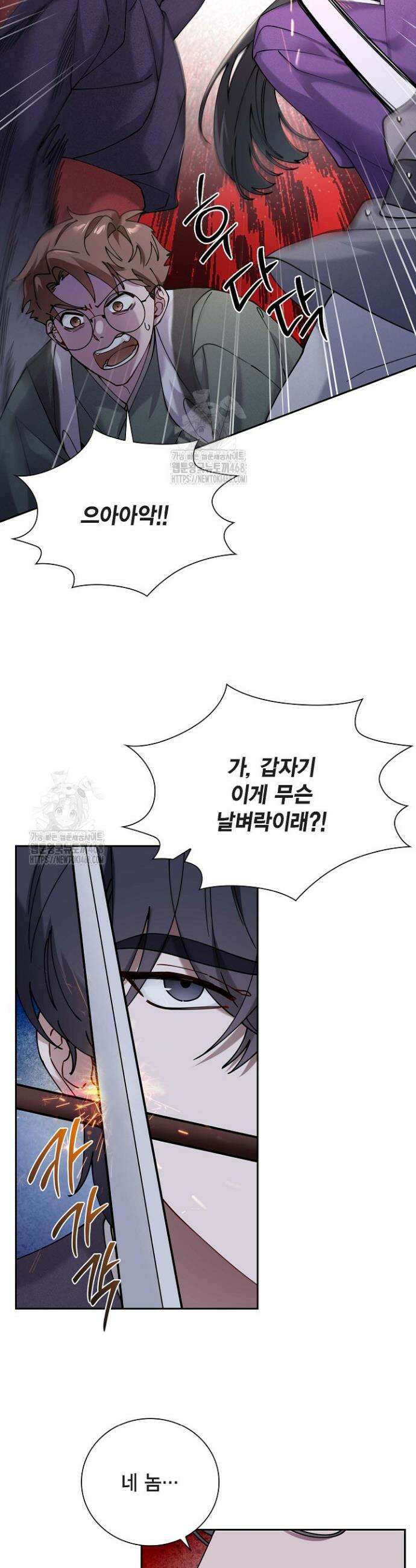무림체포전담조 30화 7