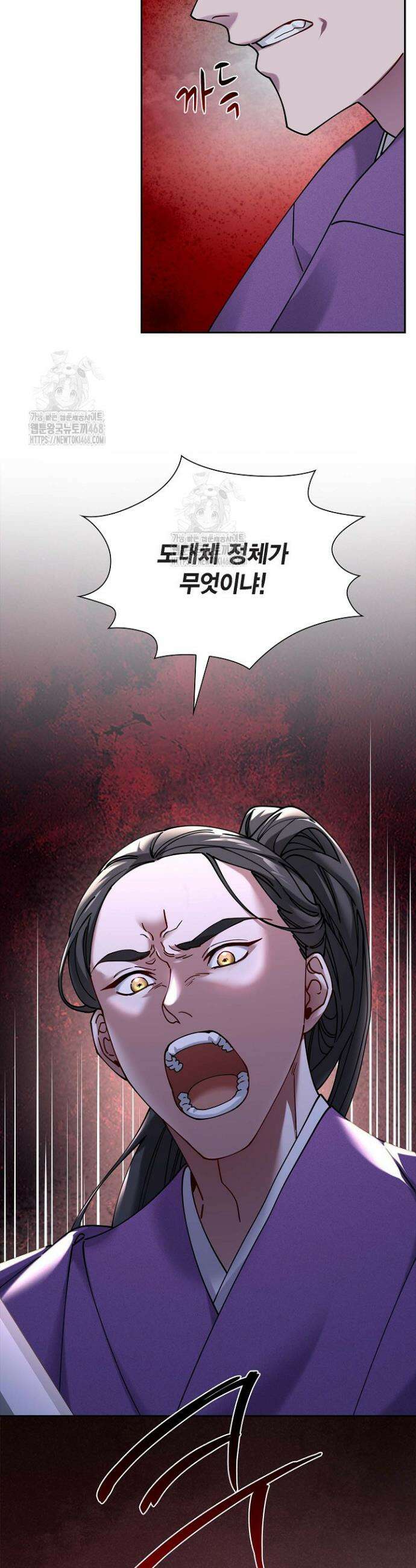 무림체포전담조 30화 8