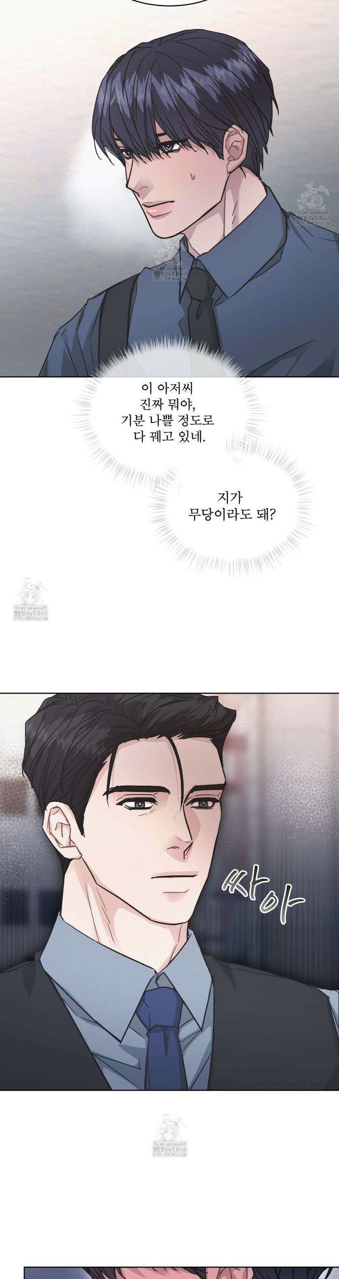 오프 더 레코드 (OFF THE RECORD) 22화 8