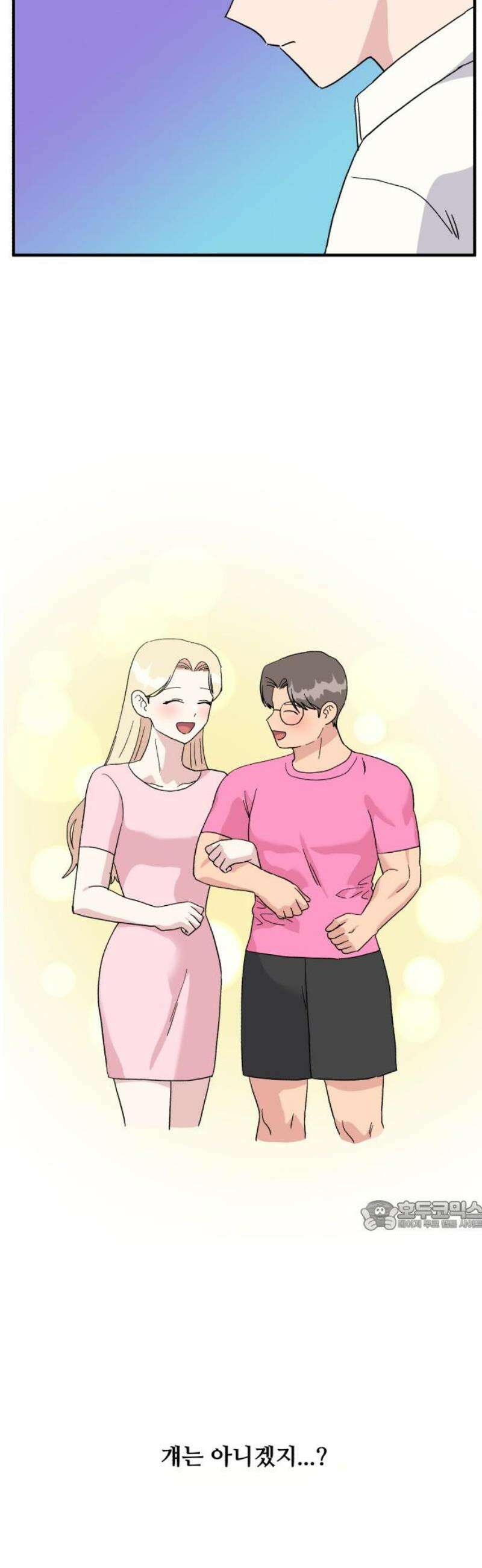 헬스x로맨스 70화 32