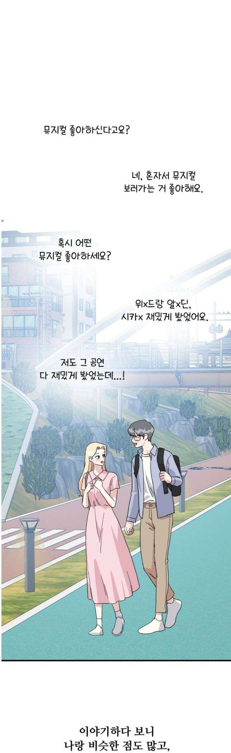 헬스x로맨스 70화 38