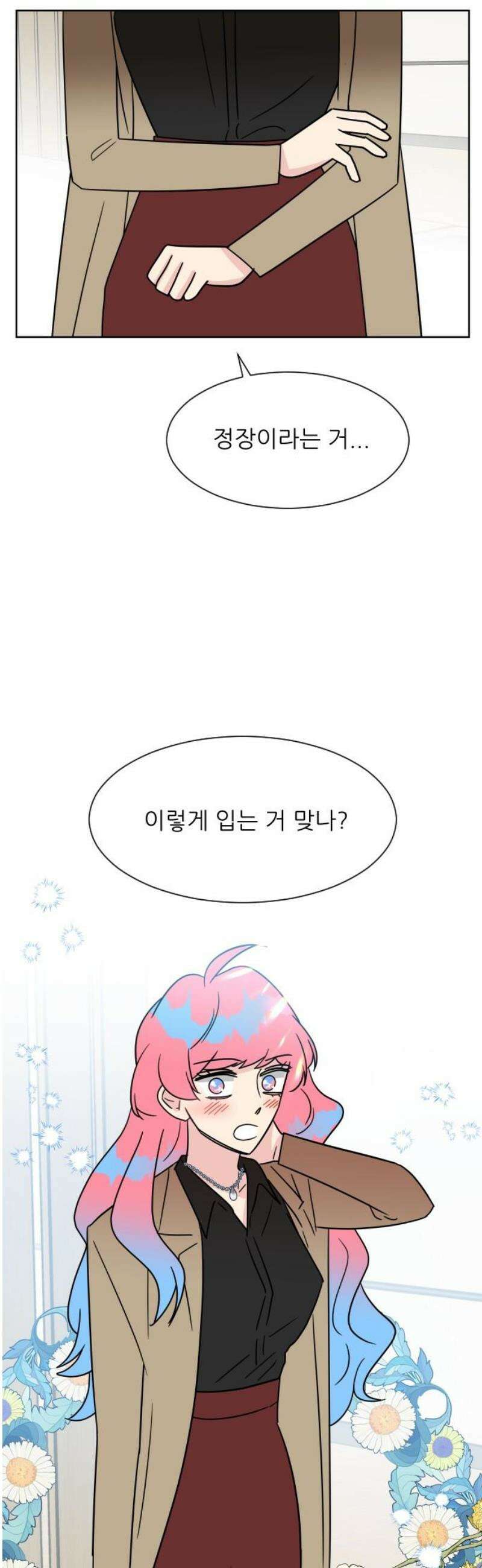 사장님과 공주님 외전 2화 (끝) 3