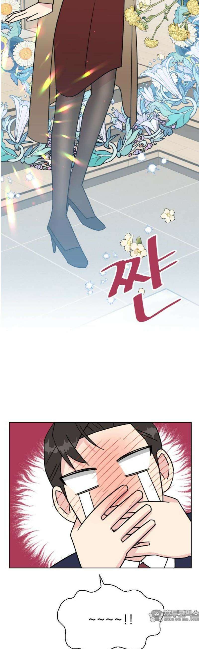 사장님과 공주님 외전 2화 (끝) 4