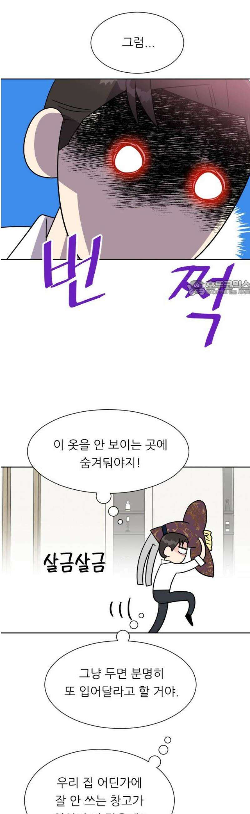 사장님과 공주님 외전 2화 (끝) 26