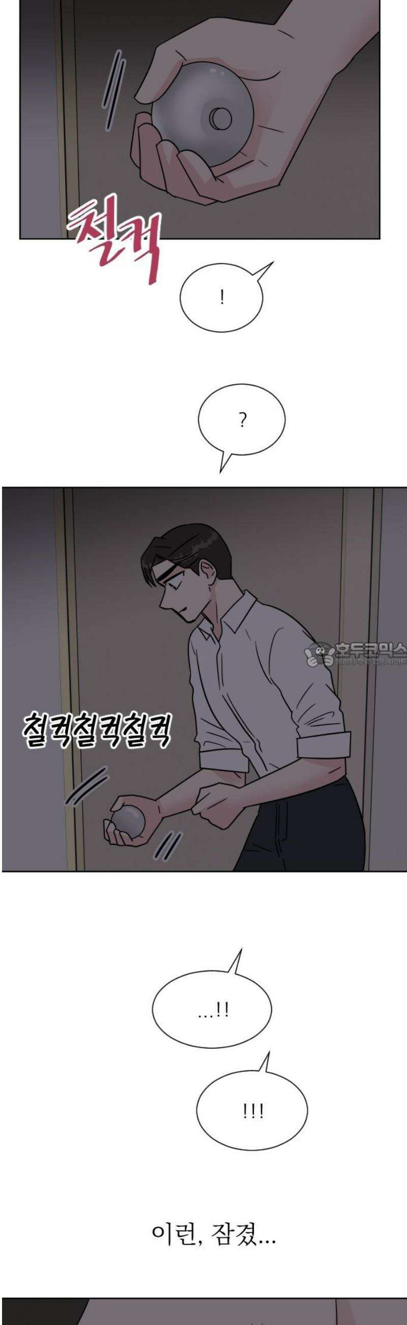 사장님과 공주님 외전 2화 (끝) 28