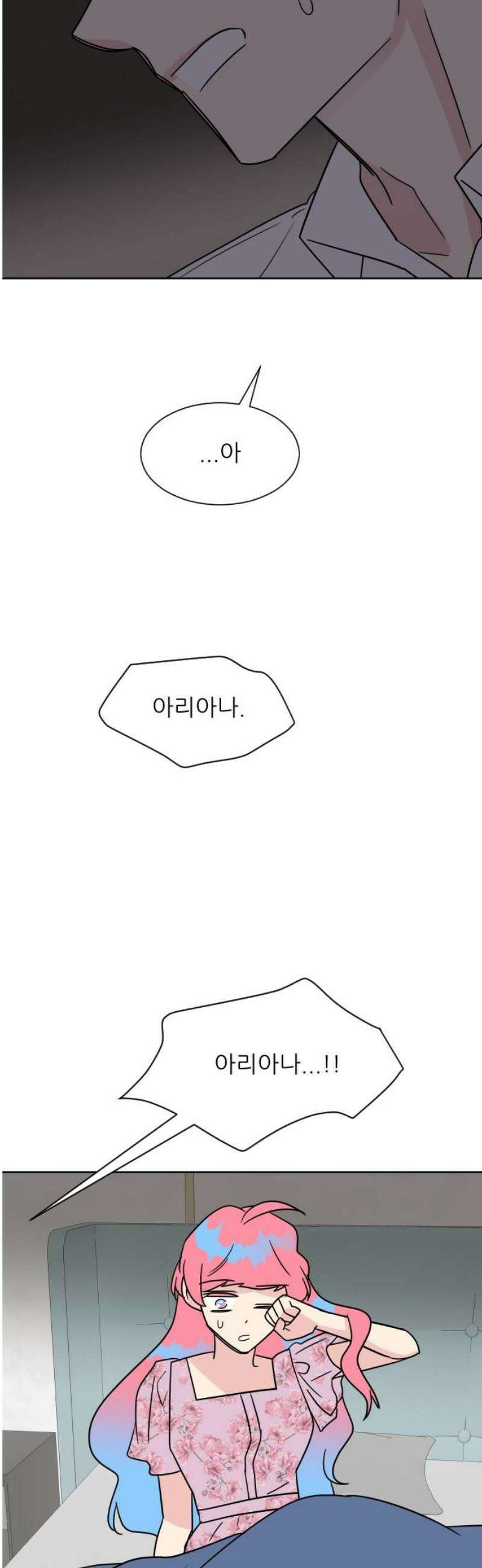 사장님과 공주님 외전 2화 (끝) 29