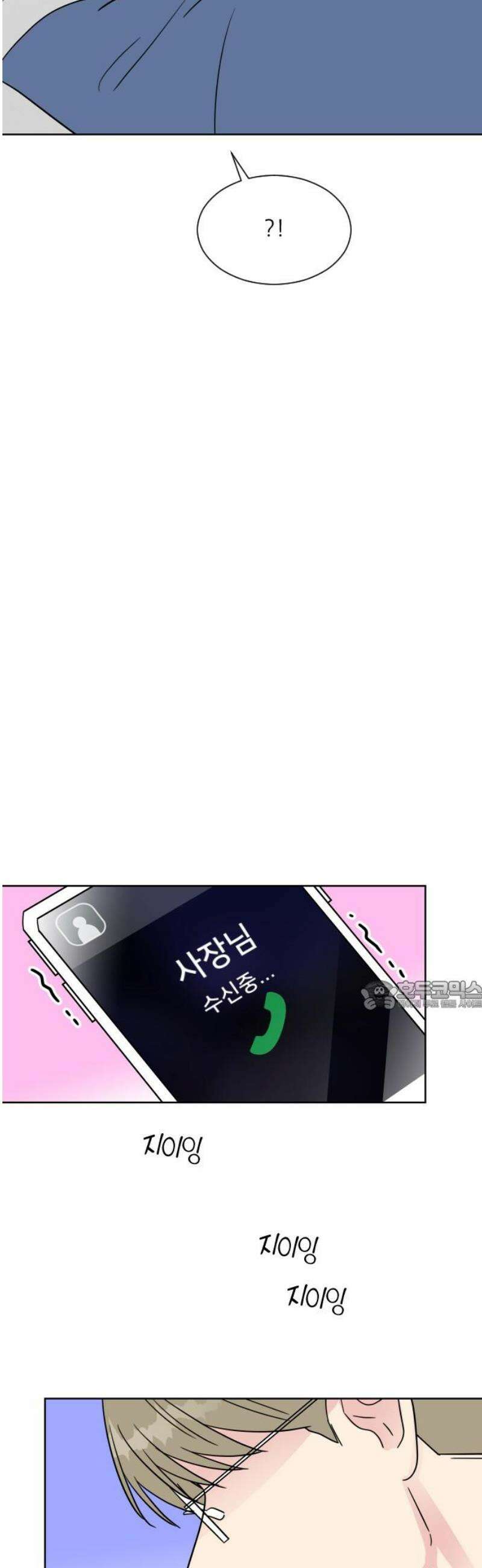 사장님과 공주님 외전 2화 (끝) 30