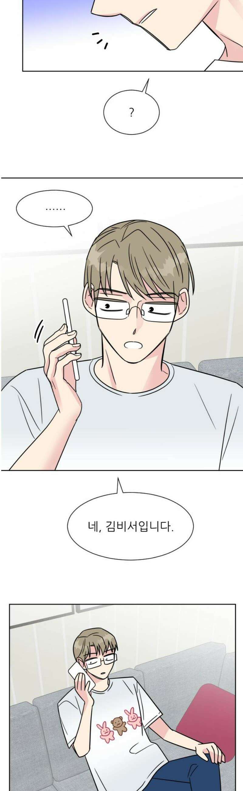 사장님과 공주님 외전 2화 (끝) 31