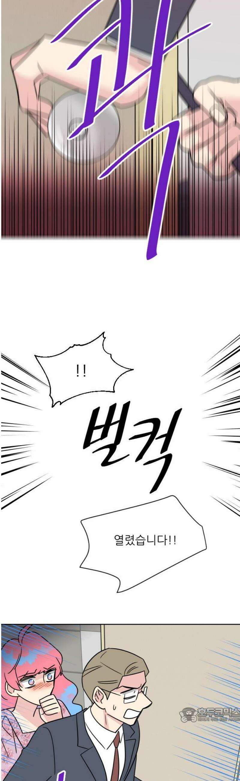사장님과 공주님 외전 2화 (끝) 34