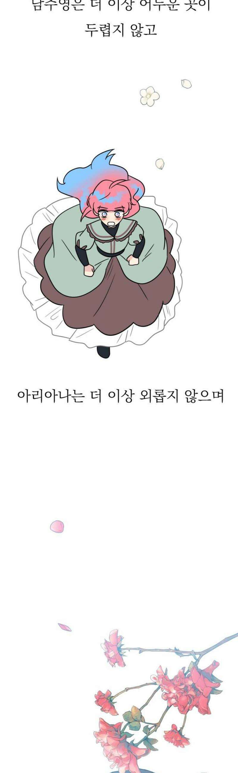 사장님과 공주님 외전 2화 (끝) 46