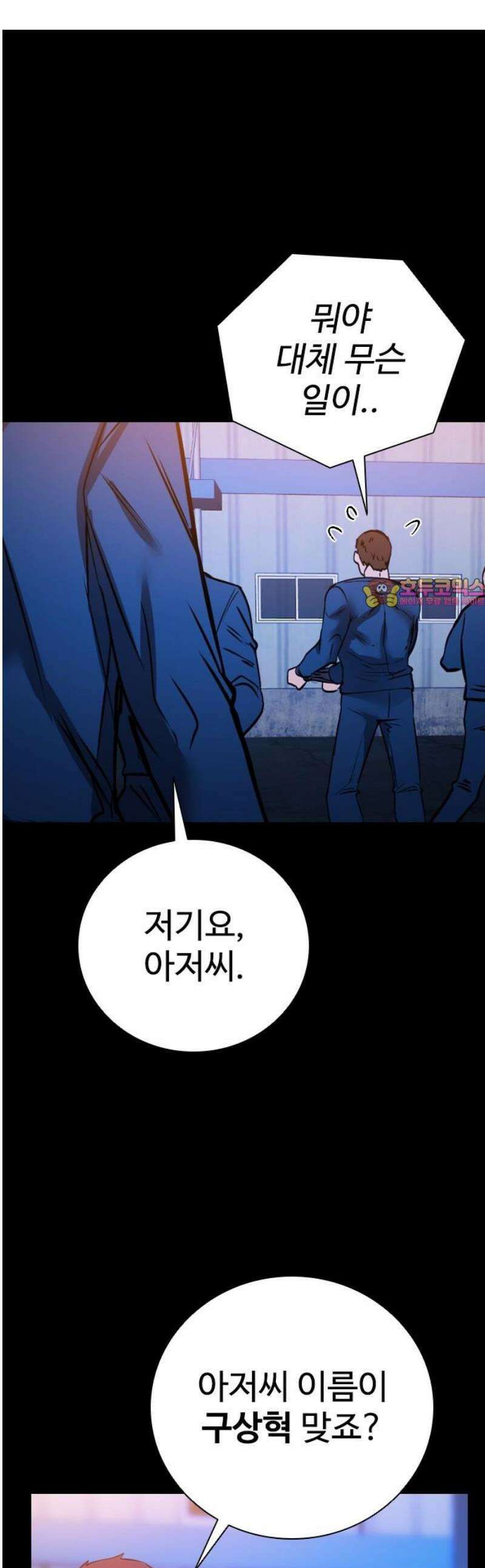 킬링필드 27화 1