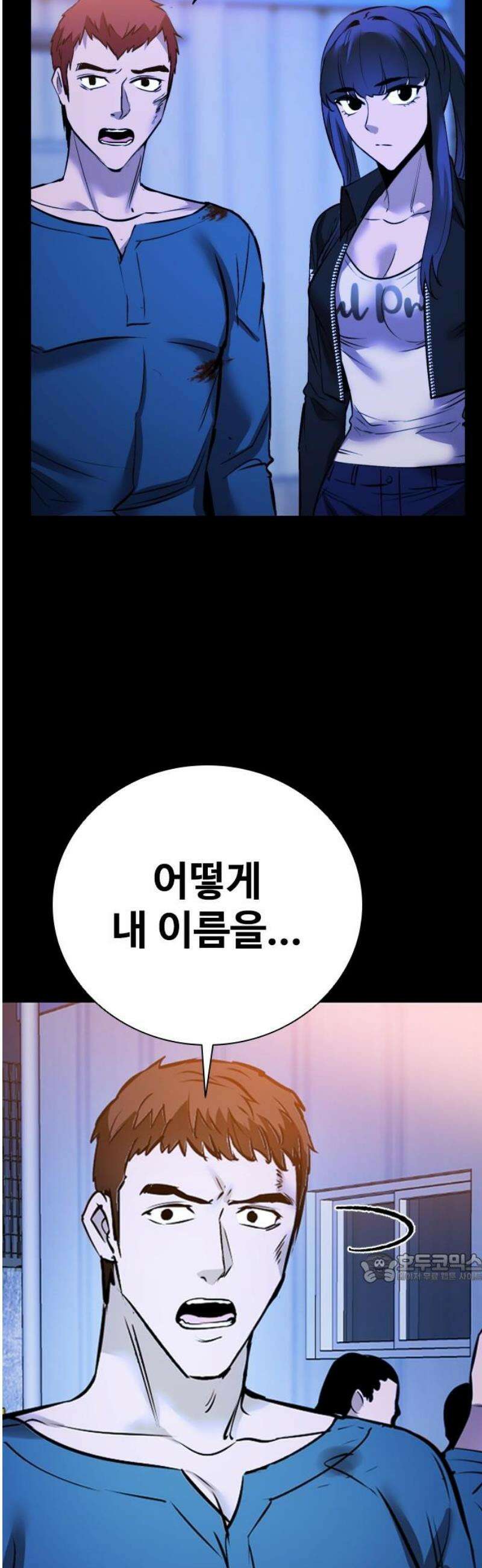 킬링필드 27화 2