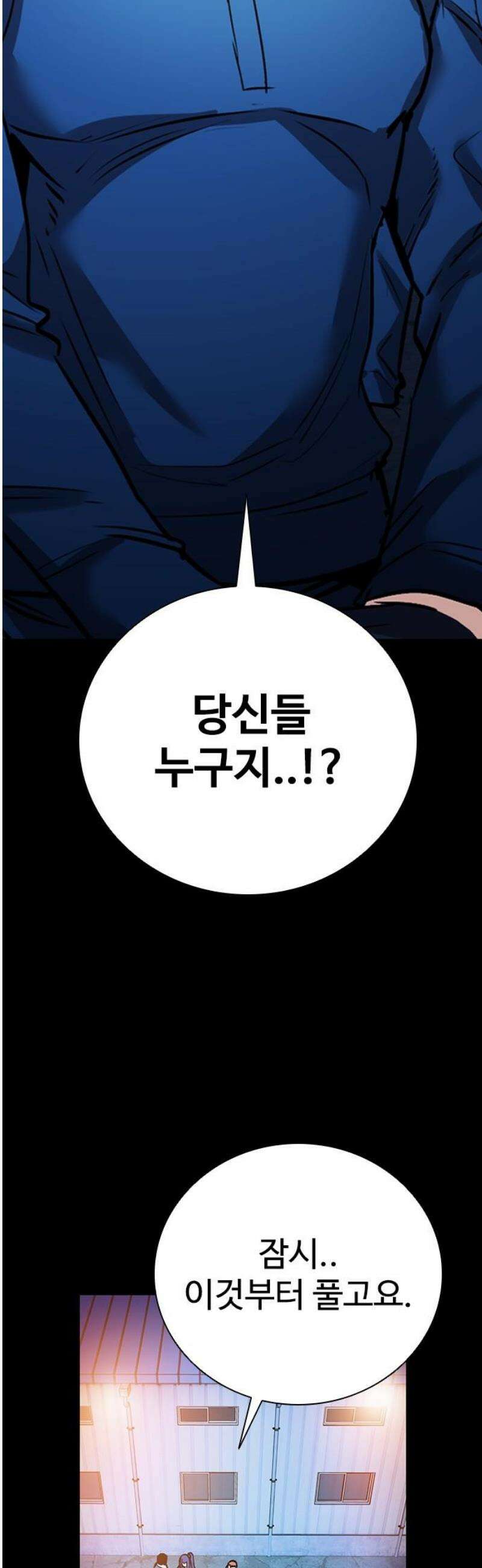 킬링필드 27화 3