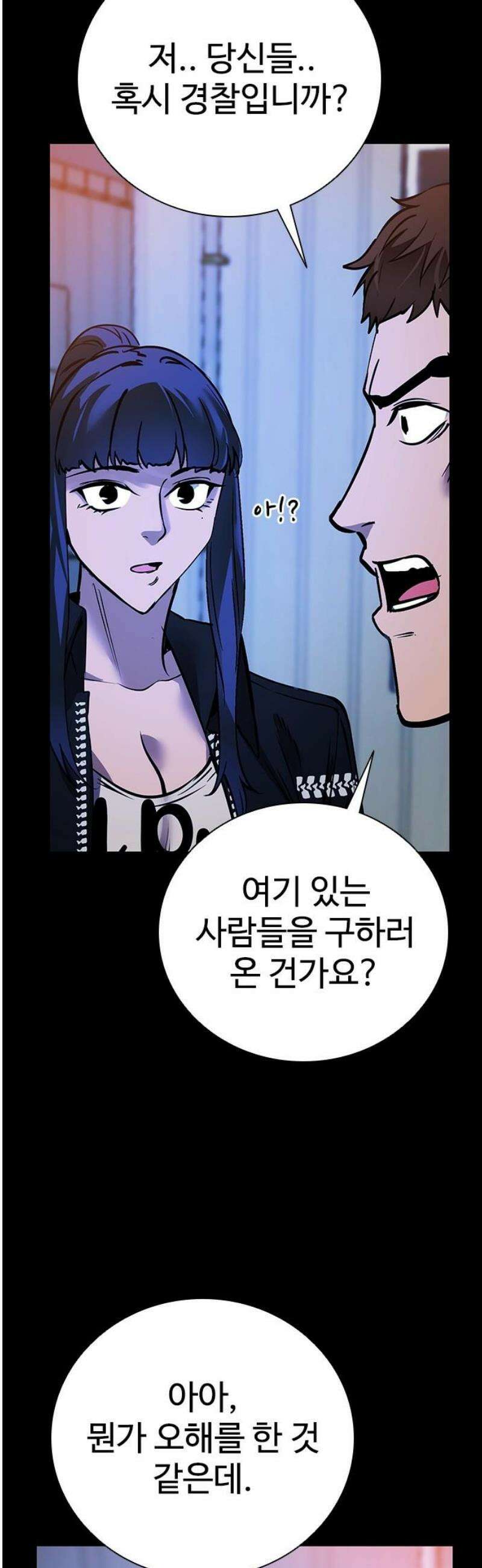 킬링필드 27화 5