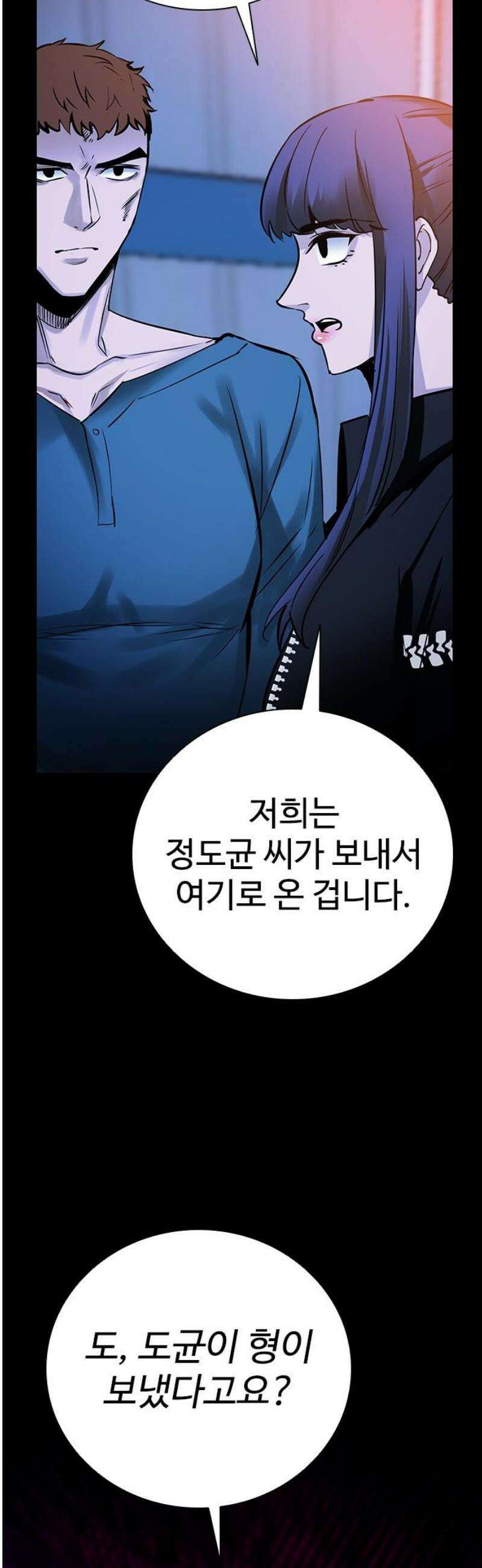 킬링필드 27화 6