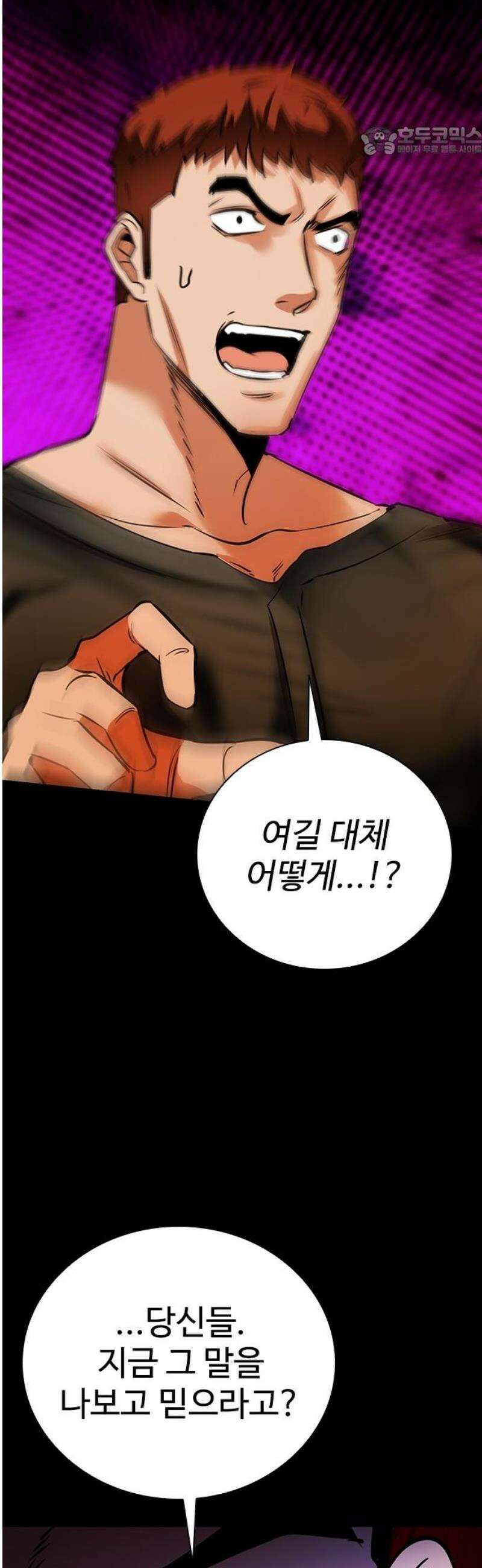 킬링필드 27화 7