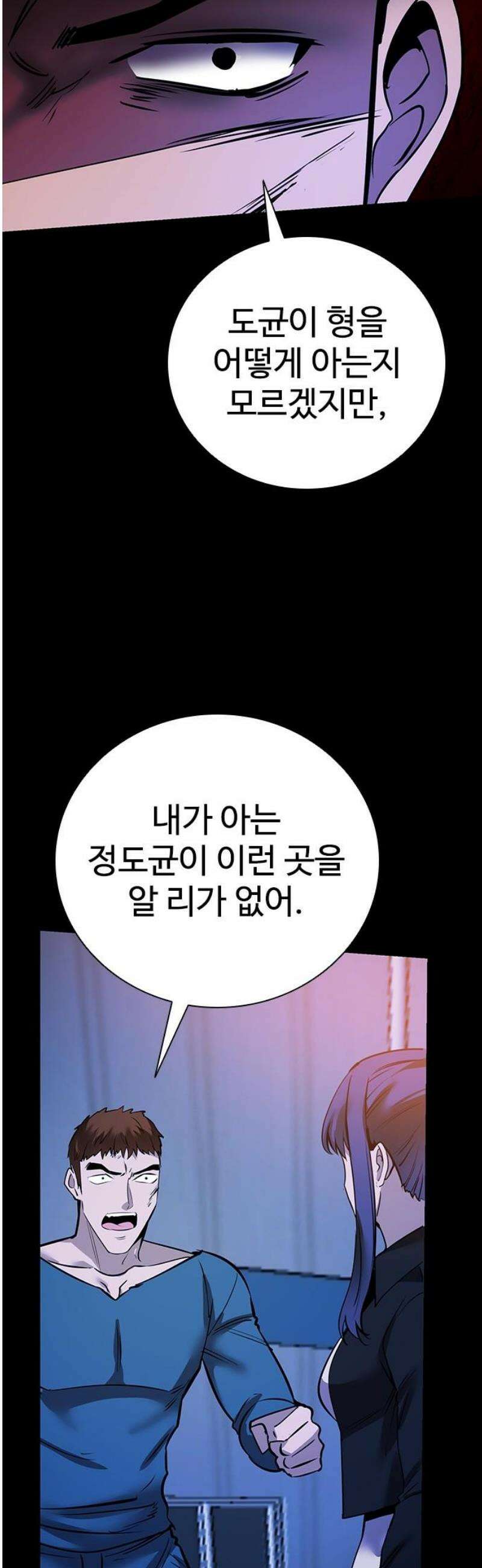 킬링필드 27화 8