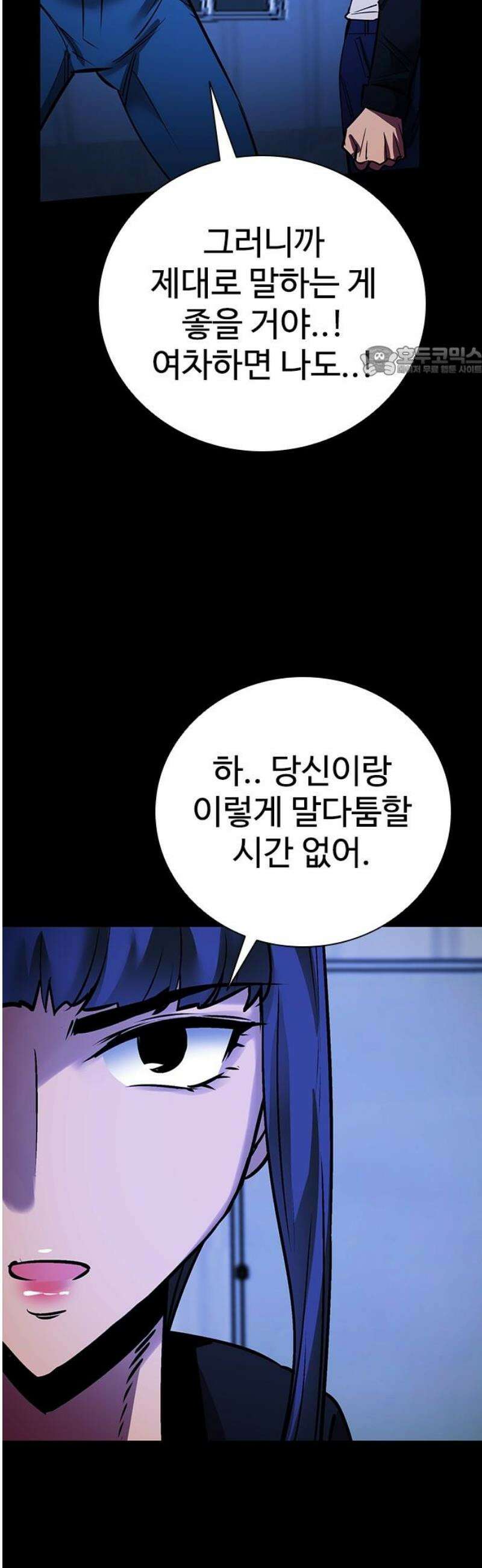 킬링필드 27화 9