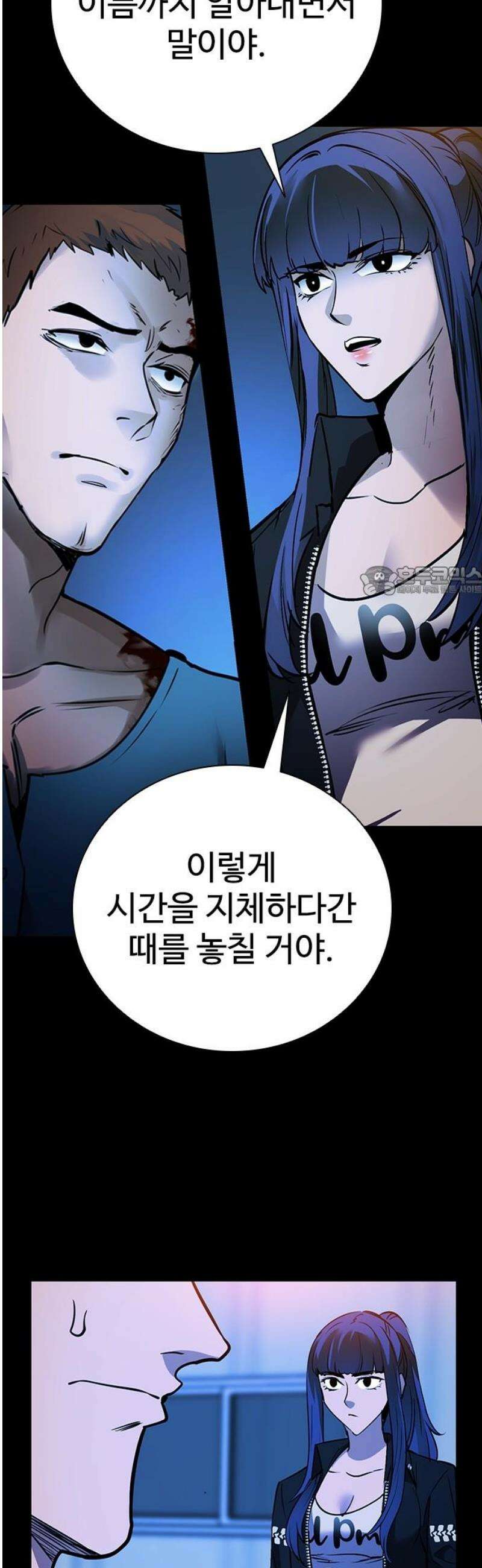 킬링필드 27화 11