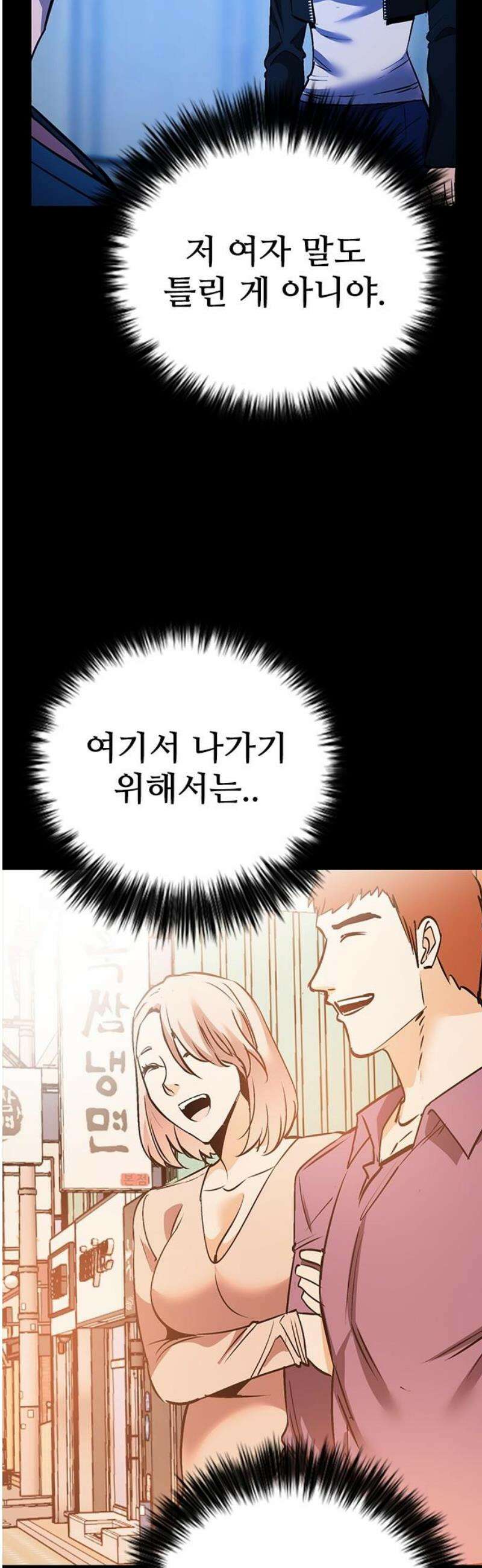 킬링필드 27화 12