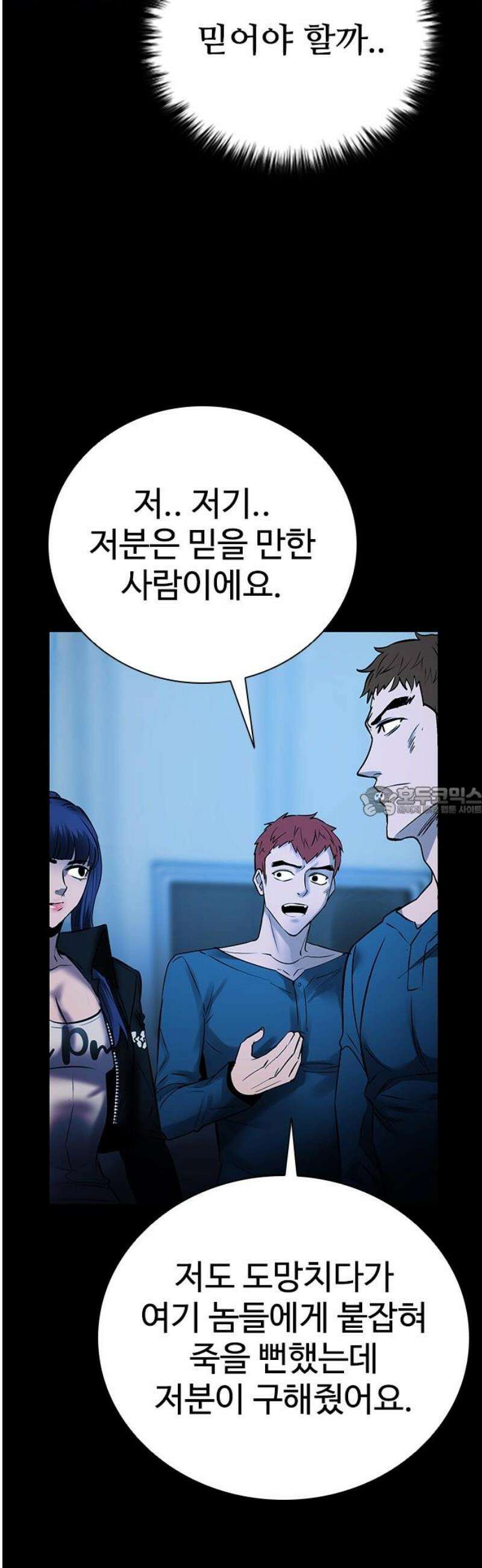 킬링필드 27화 13