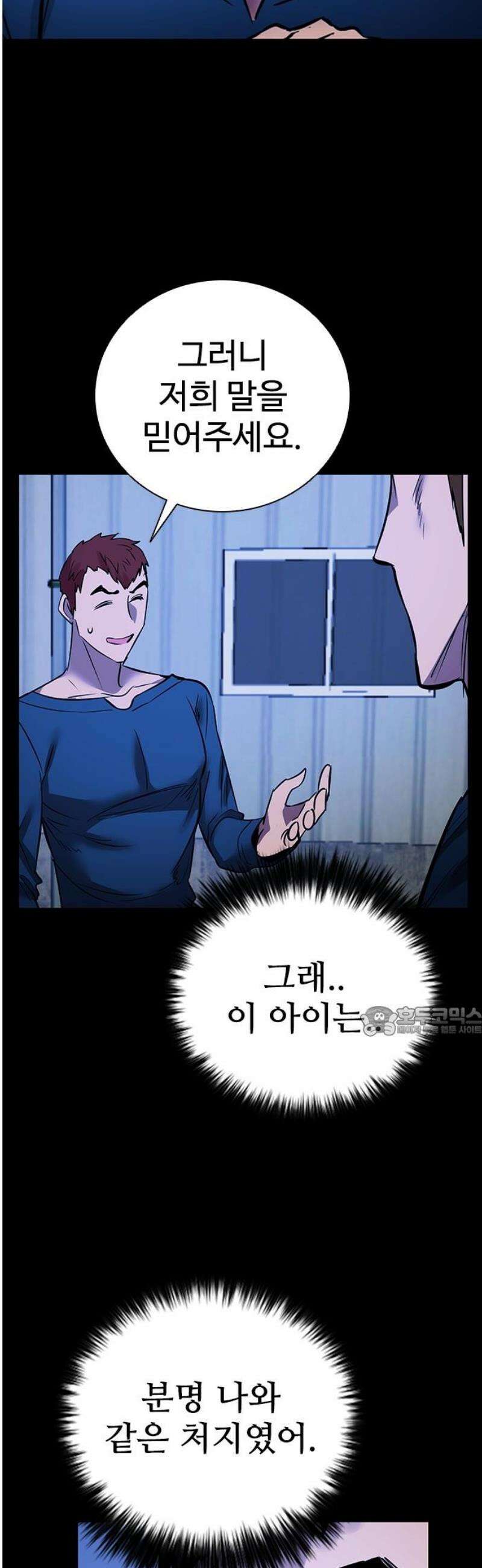 킬링필드 27화 15