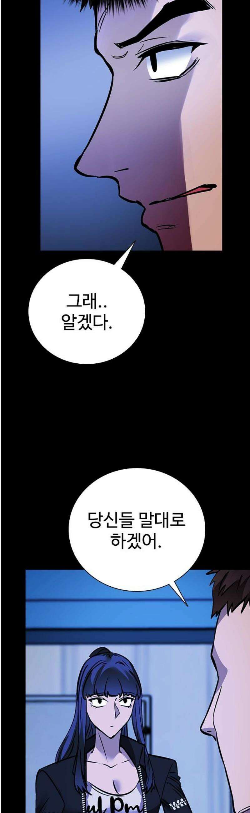 킬링필드 27화 16