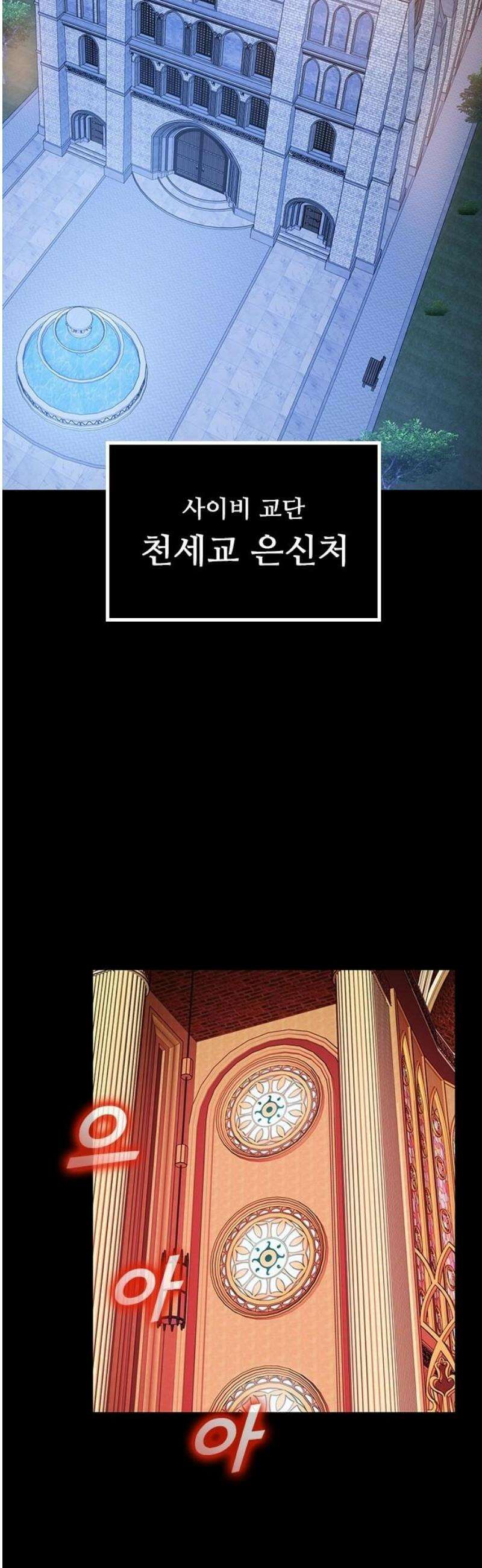 킬링필드 27화 23