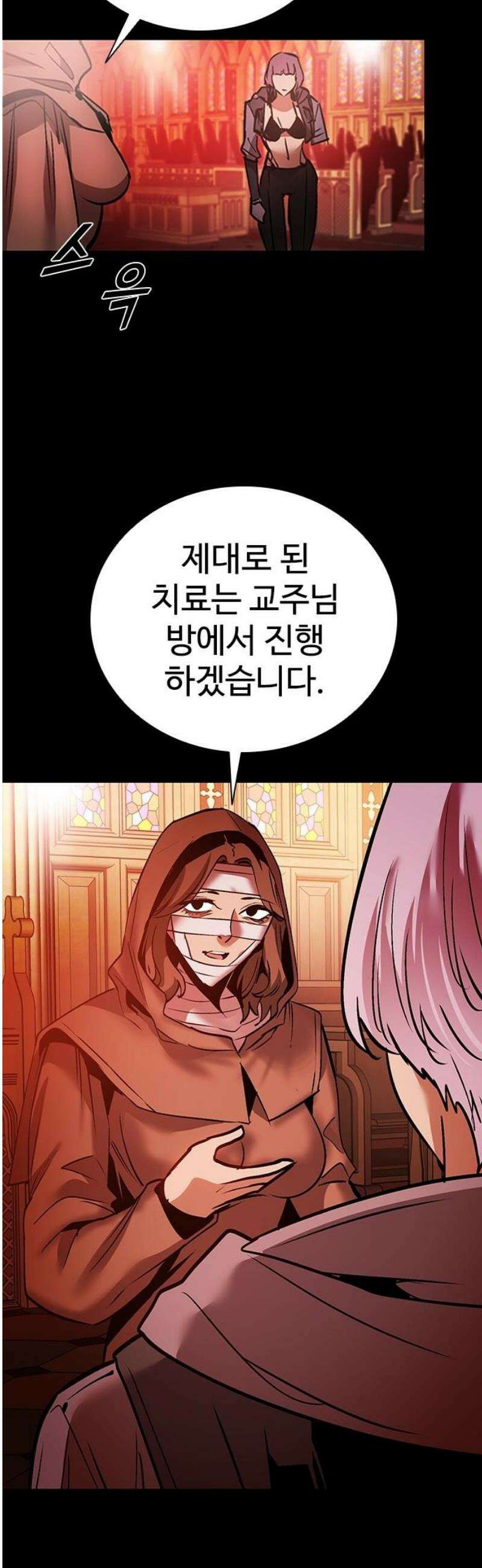 킬링필드 27화 27