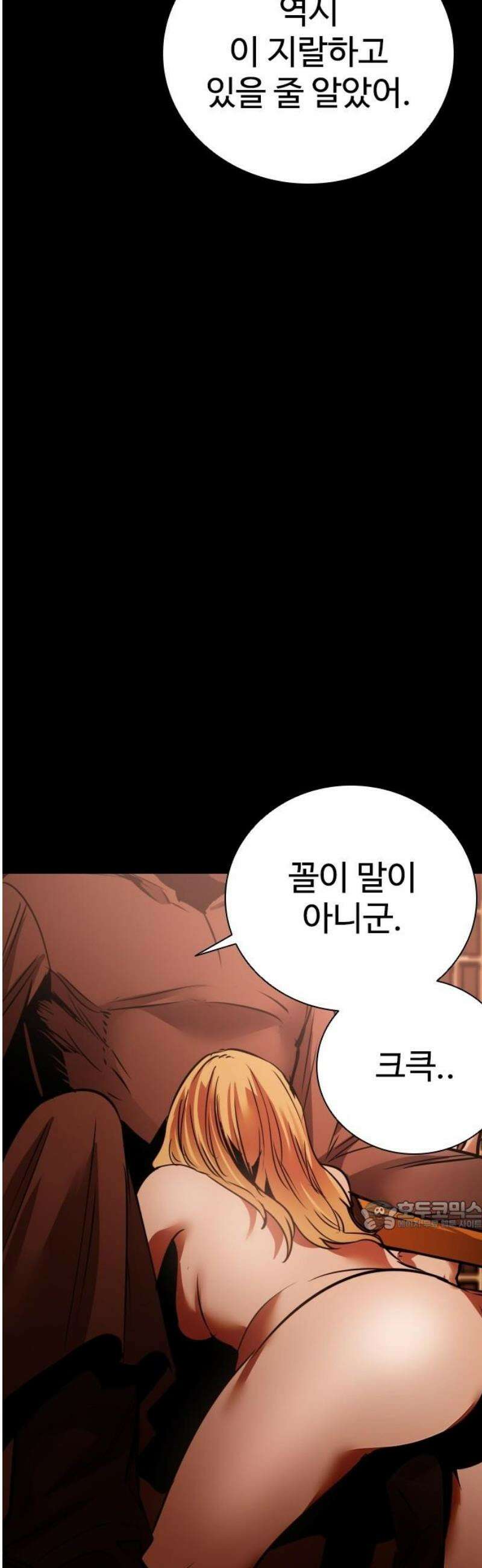 킬링필드 27화 32