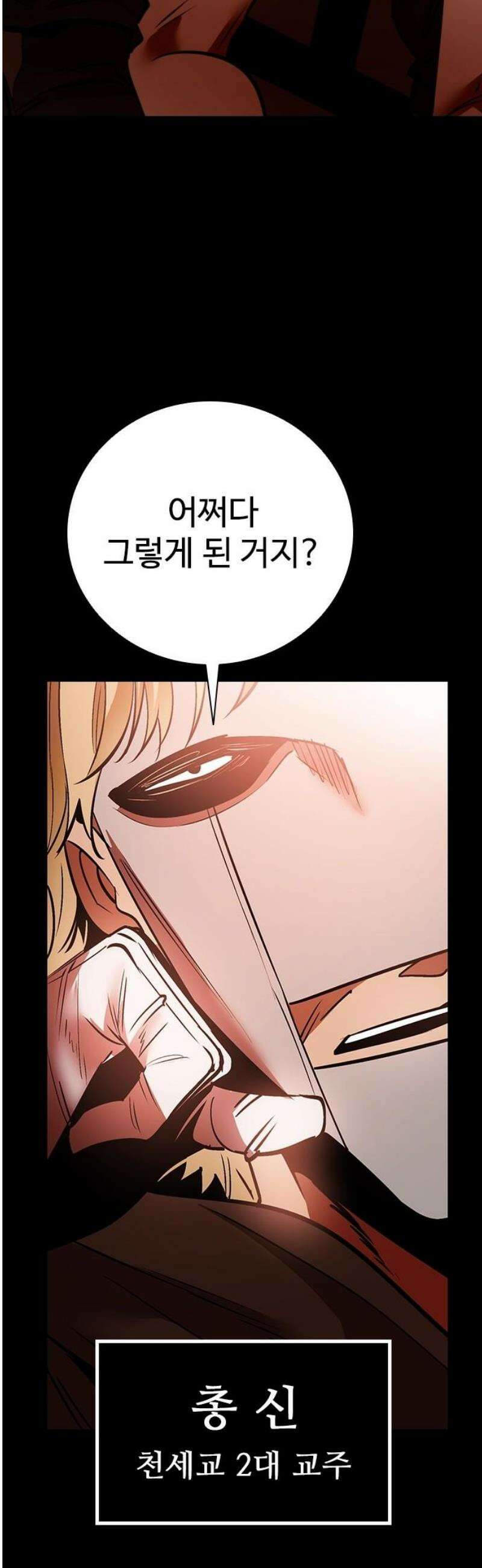 킬링필드 27화 33